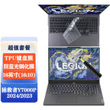 联想联想拯救者Y7000P 2024/2023 16英寸游戏笔记本电脑IRH8专用配件 键盘膜+防蓝光钢化膜（附贴膜工具） Y7000P 2024/2023适用
