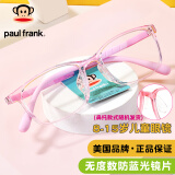 Paul Frank大嘴猴儿童防蓝光眼镜学生超轻近视框架无度数PF7082-C05透粉色