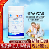USANA优莎纳娜多种维生素茶蓟葡萄籽硒片B族卵磷脂海藻油钙镁硒酸锌维C 优莎纳多种维生素硒片成人56粒