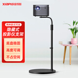 虾皮 投影仪支架落地贴墙床头投影机架子免打孔微型投影仪通用隐藏式贴靠沙发用投影仪多功能支架 弯杆款1.45米（80-145cm高度范围内可调）