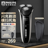 飞利浦（PHILIPS） 男士电动剃须刀刮胡刀三刀头全身水洗干湿双剃升级版刀头进口胡须刀【生日礼物送男友老公】 S3208/06【一小时快充，超长续航】