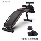 迈康（MIKING）家用哑铃凳健身椅多功能卧推凳仰卧起坐腹肌锻炼室内运动健身器材 豪华款【含总重30KG哑铃套装】