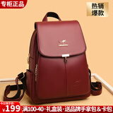 玫瑰袋鼠品牌轻奢旅游双肩包包女2026七夕时尚百搭真皮女士背包牛皮软 酒红色