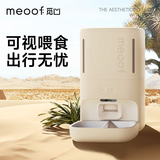 meoof觅凹视频喂食器无线智能自动投喂器猫咪宠物狗粮定时定量带摄像头 慕斯喂食器-视频版【可视喂食】