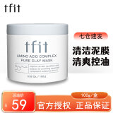 Tfit泥膜清洁面膜补水tifit泥膜改善黑头毛孔粉刺闭口男女 一盒（100g）