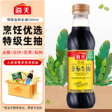 海天 金标系列 生抽酱油【特级酱油】500ml 家用调味炒菜凉拌增香