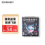 欧贝比（OHBABY)天空之门小包拉拉裤尿不湿超薄透气舒适干爽防漏成长裤 拉拉裤XXL码19片