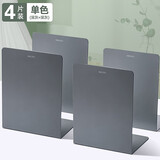 得力金属书立书夹书靠书挡书档铁书架简易桌上夹书器学生用简约桌面课桌收纳放书架子创意ins风挡板隔板书 大号深灰色金属书立-4片