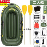 凯翔（kaixiang） 皮划艇 充气船二三人橡皮艇双人加厚皮筏艇冲锋舟游玩钓鱼气垫船 二人船