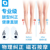 科靓Techbeauty 火山磁石辅助矫正腿型鞋垫o型腿x型腿纠正小腿外翻直腿成人 升级磁石 一双装 L码