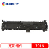 采臣适用HP5200定影膜 搓纸轮 惠普 M701 M706 M435dn M712 701N定影组件