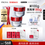 珀莱雅（PROYA）红宝石面霜抗皱淡化细纹 乳液面霜 滋润型50g*2 生日礼物