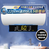 美的（Midea）出品华凌储水式电热水器60升 2200w速热智能家电 家用安全防电墙带预约功能控制50升热水器 50L 2200W 美的出品华凌