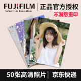 富士相纸 高清洗照片冲印晒相片打印手机照冲洗服务定制图片塑封家庭全家福情侣宝宝大6英寸50张G