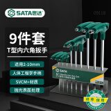 世达（SATA）9件T型内六角扳手组套2-10mm 09118