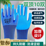 吉手耐磨星A788轮胎橡胶劳保手套耐磨加厚防水防滑工地干活胶皮工作批发 12双-劳立世耐磨王L188【舒适耐磨】