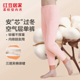 红豆居家（Hodohome）儿童保暖裤女童三层夹棉加厚秋裤中大童空气层棉毛单裤270 130