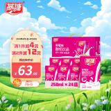 燕塘 草莓味酸奶饮品 250ml*24盒 家庭量贩箱装 常温酸奶 乳酸菌饮料