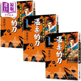 说英雄 谁是英雄 温柔的刀 上中下卷 经典新版 港台原版 温瑞安 风云时代 武侠小说