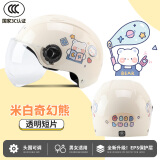 Andes HELMET 3c认证电动自行车头盔男女士夏季防雨轻便半覆式安全帽通用半盔遮阳帽 白奇幻熊【3c无镜】馈透明短 均码