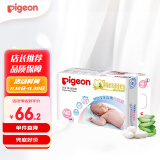 贝亲（Pigeon）婴儿纸尿裤 植护系列蚕丝蛋白纸尿裤宝宝护臀尿不湿轻薄透气 NB码84片(0-5kg)