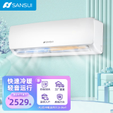 SANSUI山水 空调挂机1匹大1.5匹冷暖定频家用卧室出租房壁挂式新风空调  低噪节能省电除湿新国标 大2匹 五级能效 冷暖【全铜管】 送货上门-自行安装