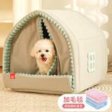 华元宠具狗窝冬天保暖小型犬狗房子封闭式宠物狗狗床猫窝帐篷四季通用室内 狗窝猫房子+双层加厚毛毯 L：56*51*51 建议30斤内