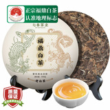 七春 福鼎老白茶2饼共700g 茶叶礼盒7年贡眉可泡陈皮拼寿眉老丈人礼物