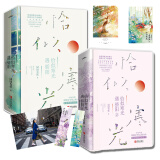 恰似寒光遇骄阳1+2（共4册）囧囧有妖新作