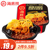 海底捞自热火锅 方便速食零食小火锅美食 麻辣小酥肉自煮火锅套餐275g