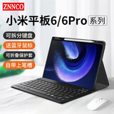 ZNNCO 小米平板6/6Pro/Max键盘保护套11英寸触控蓝牙键盘保护壳带笔槽蓝牙鼠标防摔套装 【典雅黑】保护套+蓝牙键盘+蓝牙鼠标+触控笔 14英寸【6Max】专用【不带笔槽】