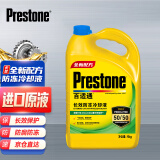 百适通（Prestone）长效有机型防冻液发动机冷却液-37度荧光黄AF2100P 4kg 7年长效