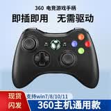 BROOK全新xbox360手柄pc电脑有线usb震动电视主机steam黑神话悟空游戏 xbox360主机专用-无线盒装黑色