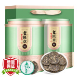 三隐 普洱茶云南勐海古树12年陈老班章普洱生茶小茶饼茶叶礼盒装500g