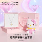 潮色绘HelloKitty星月项链女925银三丽鸥送女朋友生日礼物女送女生闺蜜