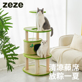 ZEZE藤编猫爬架夏季降温跳台爬架凉感猫窝猫树一体猫抓柱猫玩具 藤席爬架 62*51*116cm