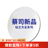 蔡司（ZEISS） 近视眼镜片泽锐防蓝光铂金膜新清锐变色A系列驾驶型单光现片一副 泽锐钻立方铂金膜 1.74