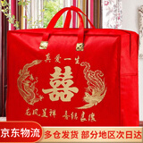 恋恋吾居 婚庆喜被收纳袋结婚被子大红色被褥收纳袋手提袋陪嫁大号特大棉被包装袋 真爱一生 无纺布 超大10-13斤70*60*30/棉花被8-12斤
