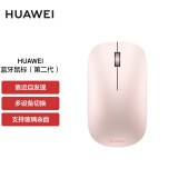 华为HUAWEI 蓝牙鼠标（第二代）无线鼠标 樱语粉 多设备连接/靠近自发现