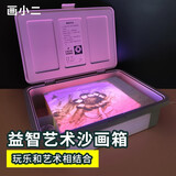 画小二儿童沙画箱台玩具女童新年元旦生日礼物7-14岁8女孩子小学生5男9 插电粉色 【礼盒】【送教程】