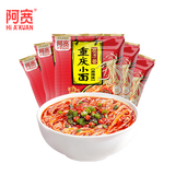 阿宽 巷子面地域特色非油炸面饼冲泡免煮即食方便面袋装组合 重庆小面麻辣味5袋