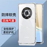 驱驰适用 荣耀Magic3手机壳四角防摔全包边气囊魔术3保护套透明软壳手机套防摔壳男女款简约