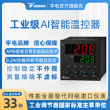 宇电AI全系列智能数显温控器PID调节器温度压力液位显示报警仪表 AI-208（0.3级精度） 【在线工程师 一对一服务】
