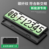 悦野车牌保护框汽车牌照框车牌框新能源车牌架框牌照保护框牌照架
