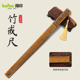 得印戒尺藤条儿童教鞭 戒尺子 打不伤 三字经戒尺家规家用木尺0048教师专用1/把