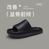 优调负跟鞋女盆骨前倾夏季厚底踩屎感凉拖鞋男款腰椎矫正鞋家居运动 极光黑 37-38