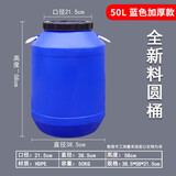 古达塑料桶酵素桶带盖加厚大白桶密封废液桶化工桶储水桶蜂蜜发酵桶 50L蓝色【加厚】