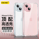 ESCASE适用iPhone15Plus手机壳苹果15Plus保护套防摔透明全包气囊双料抗摔抗黄变男女德国拜耳进口 高透