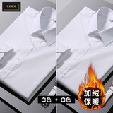 FZHR【两件装】白衬衫男春秋季新款长袖衬衫男商务正装职业修身衬衣男 白色2件【加绒款】 M