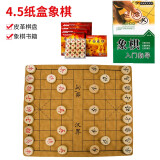 函翔（HANXIANG）象棋实木中国象棋皮革折叠棋盘 家庭亲子套装 4.5纸合+皮革棋盘+象棋书